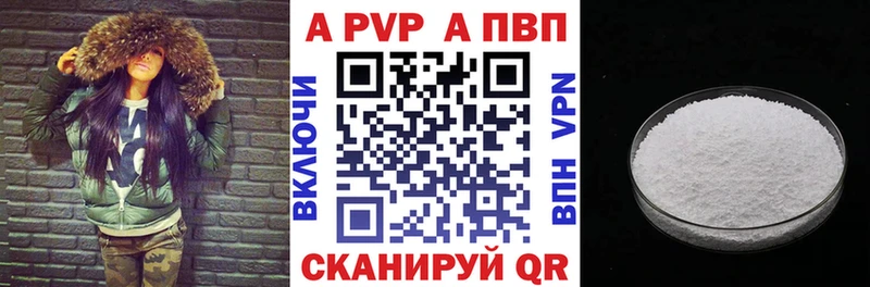 Alpha PVP кристаллы  mega вход  Чаплыгин  купить наркотики сайты 