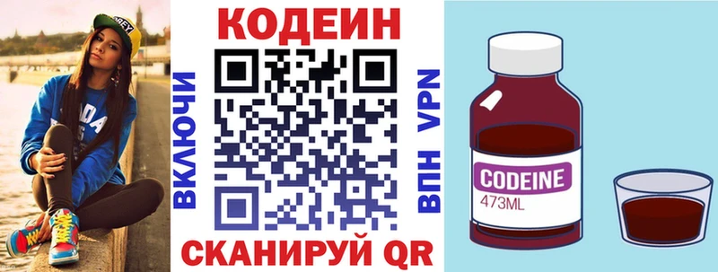 Codein Purple Drank  купить закладку  Чаплыгин 