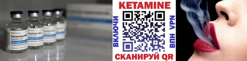 КЕТАМИН ketamine  Чаплыгин 